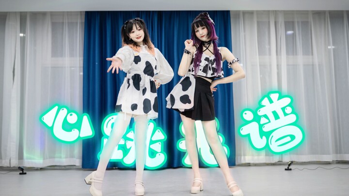 Can Cow Group Trainees Finally Debut? ❤️ Double-Heartbeat Spectrum ❤️ Double the Heartbeat Remix [Xi