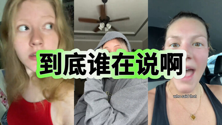 Tren jujur di Douyin internasional 🆘 Siapa yang bilang begitu?🙏