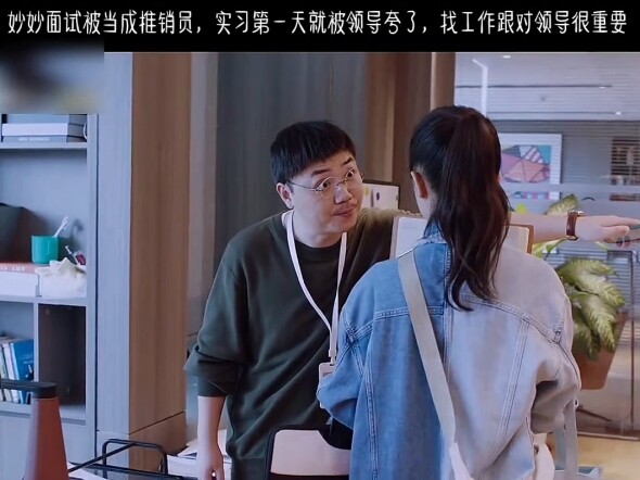 Lin Miaomiao was mistaken for a salesperson during her interview, but on her very first day of inter
