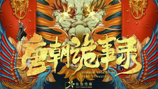 《唐朝诡事录》真人三刀流也太帅了