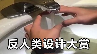 "人 工 智 障"