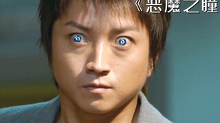 男人拥有恶魔之眼，能随意控制人，可他却不满足！《恶魔之瞳》