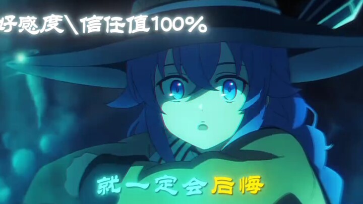 Human-God: Both好感 (affection) and 信任值 (trust) are maxed out—now’s the time.