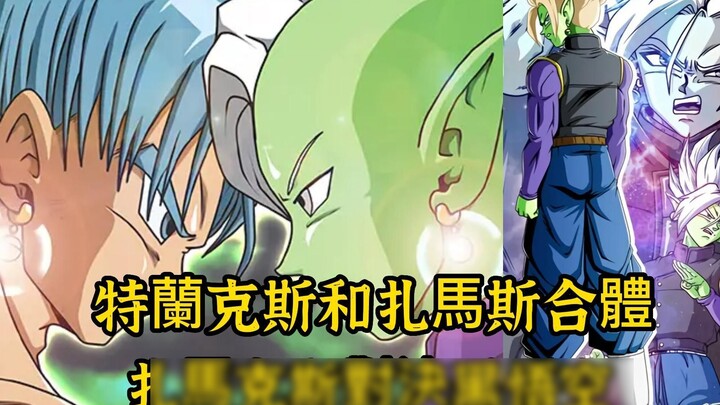 [Grand Final Masa Depan Dragon Ball] Zamasu dan Trunks bergabung, Zamax melawan Black Goku