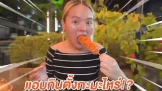 ตะลุยกิน 250 ร้านเด็ด!! เจอเอ็นหมึกย่าง 20 บาท น้ำจิ้มแซ่บครอบจักรวาล