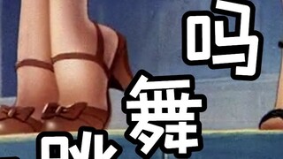 New Pants-"Do You Want to Dance?" Tom and Jerry MV