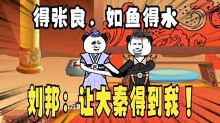 《太子不认识爹》679，大汉刘邦：让大秦得到我！