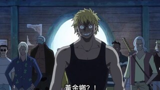 วันพีซ หัวข้อ #1195 ตาขวาของโครงกระดูกคือเมืองสีทอง ตาซ้ายของโครงกระดูกคือเมืองมรกต ความฝันของ One P