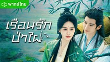 EP.29