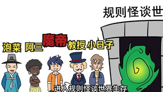 诡笑医生？能打得过我得坤哥铁山靠么