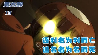 过气艺人为了翻红，偷偷抄袭妖怪的歌曲，最终落得悲惨下场：十九