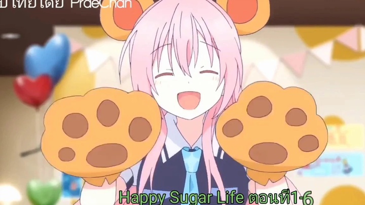 รีวิว AnimeHappy Sugar Life ตอนที่1-6 ยังไม่จบ