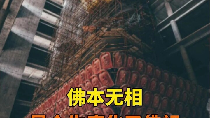 “Chính chúng sinh đã độ hóa Phật Tổ” đã được cụ thể hóa