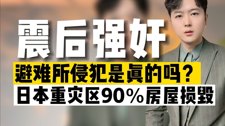 Động đất Nhật Bản: Phụ nữ kêu gọi cảnh giác trước các thảm họa thứ cấp