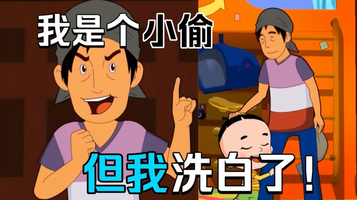 请贼入室，洗白小偷？新大头最离谱的一集
