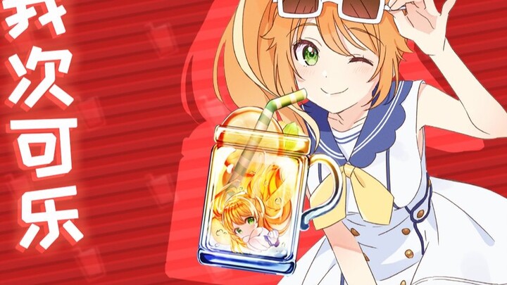 My first cola [Hanamaru Haru / Hanayose Girls' Dormitory]
