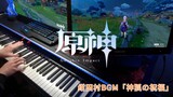 [Music Playing] Hakushin's Lullaby on Keyboard