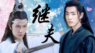 【剧版忘羡】继夫01（隐忍人妻羡vs温柔君子湛/双洁）