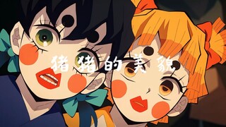 قائد فرقة قتل الشياطين، هاناكو إينوسكي، جمال خنزير صغير لا يُشكّ في جماله أبدًا.