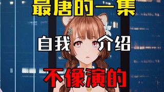 『最唐的一集』不像演的，给EOE买瓜子去