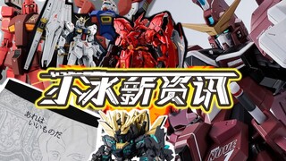 【小冰新资讯】第87期！铁魂的正义和好东西内裤！
