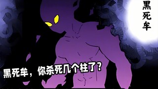 After Xuanmi turned into a ghost, he heard Kibutsuji's call.