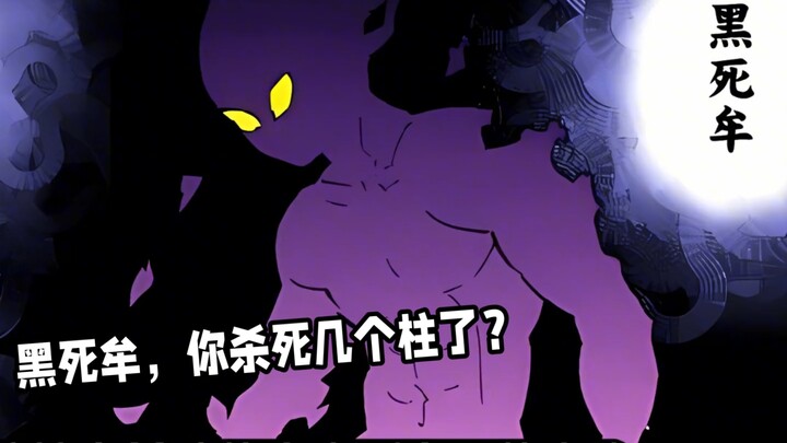 After Xuanmi turned into a ghost, he heard Kibutsuji's call.