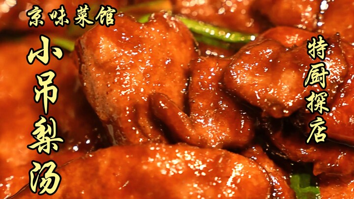 سوى بيان يي تان | شوربة الكمثرى المعلقة في مطعم بكيني لذيذ