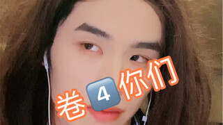 内卷的最高境界是什么？