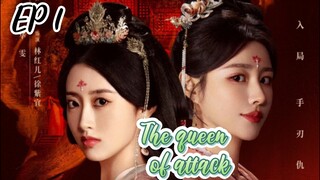 [ENG] EP 1 The queen of attack 2025