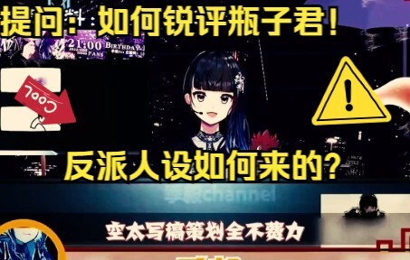 季毅回答问题讲述刀法心得和反派人设的来历