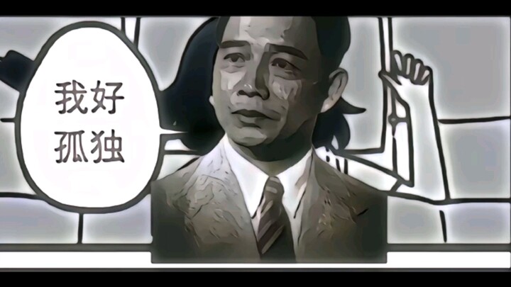 唉你怎么失墓了