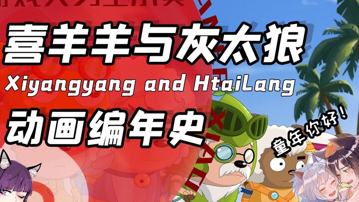 Thỏ Vui Vẻ và Sói Xám rốt cuộc đã trải qua những gì? Hóa ra trong 16 năm qua đã có biết bao khoảnh k