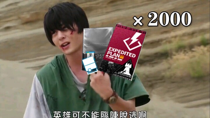 一口气用光2000张公招券和加急许可能出多少六星干员？【明日方舟】