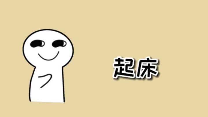 The Different Sounds Boys and Girls Make When They Wake Up