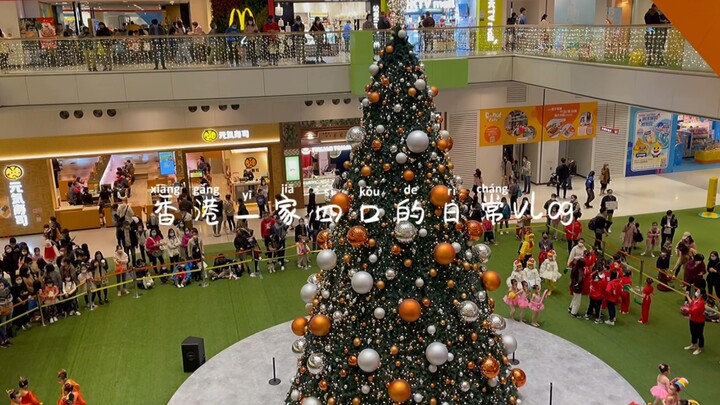 วิดีโอประจำวันของครอบครัวสี่คนในฮ่องกง |