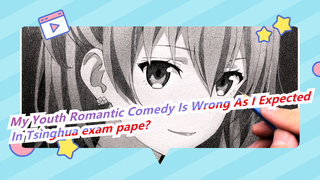 OreGairu&Hamachi|What is the experience of drawing Yukino with Tsinghua exam paper?