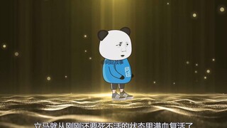 第一集：我拥有了系统，药药切克闹
