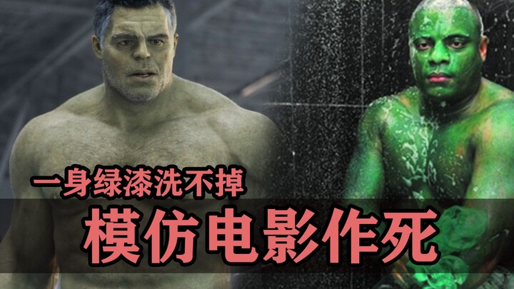 模仿电影情节作死的小能手们！