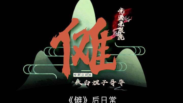 Sky: Children of the Light Infinite Stream – “Nuo” Post-Story Daily Life 1. (Classic Quotes SW Kalei