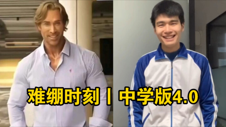 Awkward Moments | Middle School Edition 4.0