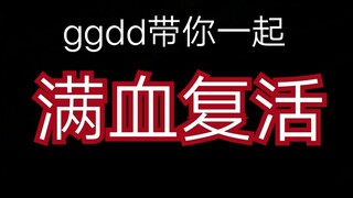 [Bojun Yixiao] The large-scale local hi returned to the blood scene, and the fruits made me happy!