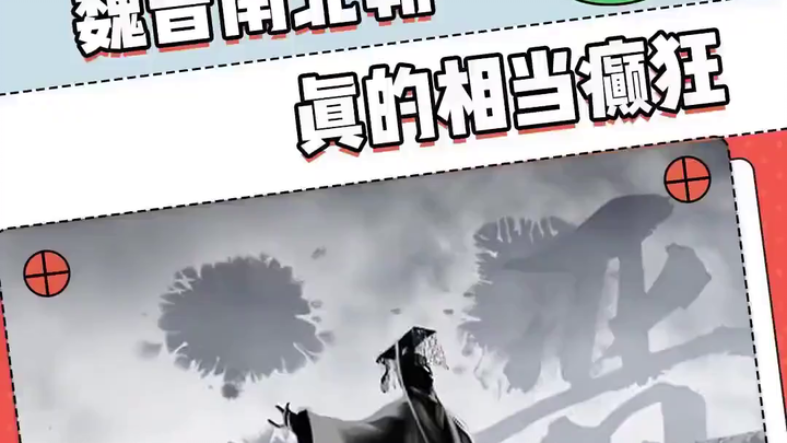 Wei, Jin, Southern and Northern Dynasties: The Absurd and Brutal Truth