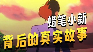 Rốt cuộc phải là người như thế nào mới có thể sáng tạo ra — Shin – cậu bé bút chì, phân tích sâu sắc