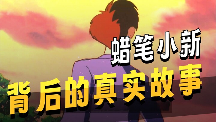 What kind of person could create—Crayon Shin-chan? A deep analysis of the author, Yoshito Usui