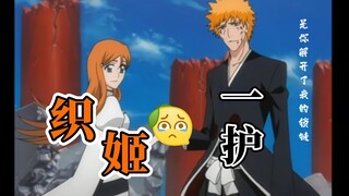 [BLEACH Characters 04] Ichigo & Orihime: You Unchained Me
