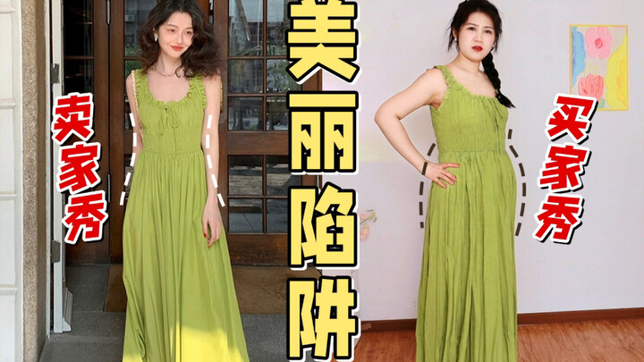 是惊喜还是惊吓❓140斤微胖女生挑战网红连衣裙！！