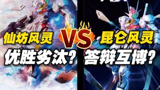 『小祖资讯』新厂老友？仙坊FM风灵即将到来！腥风血雨还是答辩互搏？