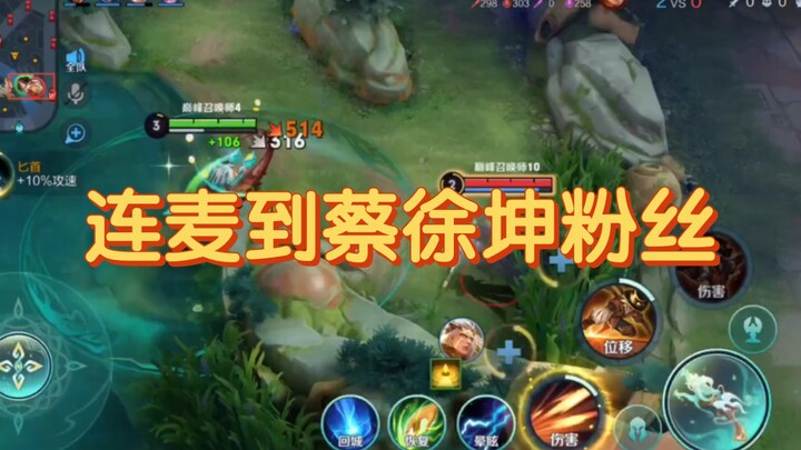 Trương Đại gọi điện thoại trực tiếp cho fan của Thái Từ Khôn