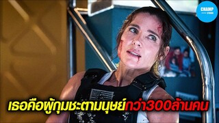 เมื่อเธอเป็นผู้คุมชะตามนุษย์กว่า300ล้านคน | สปอยหนัง สงครามขีปนาวุธ